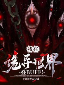 我真的不是鬼神