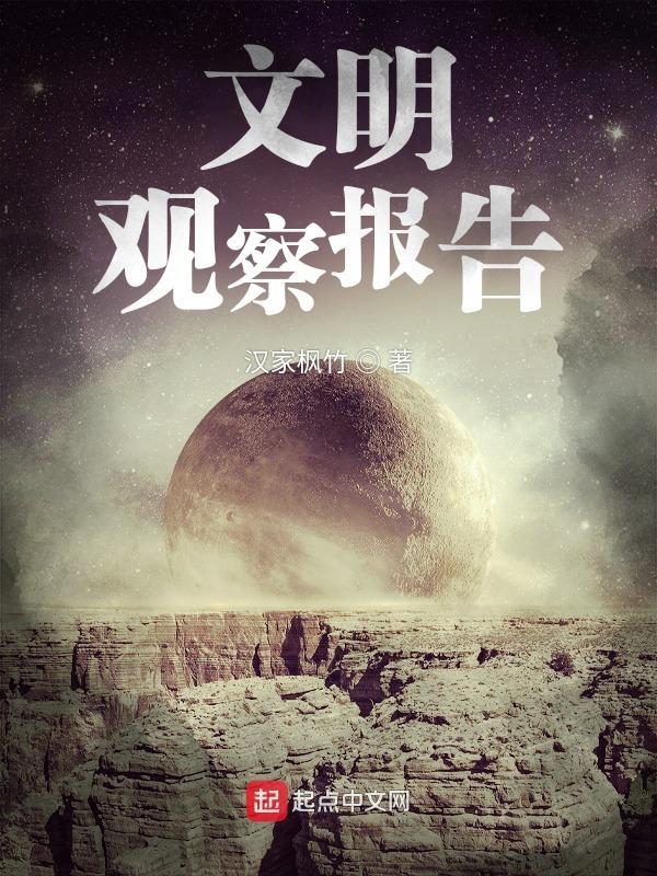 文明观看图片