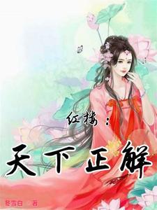 红楼完本