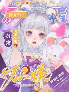 禁止游客觊觎美人饲养员讲了什么