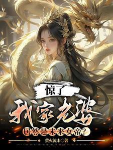 娘子好不好