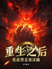 重生后我居然红了by