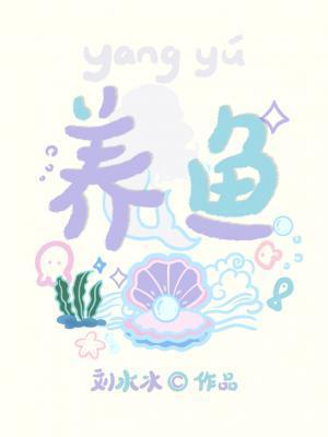 养鱼多久换一次水比较好