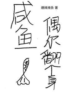咸鱼开店流程及费用