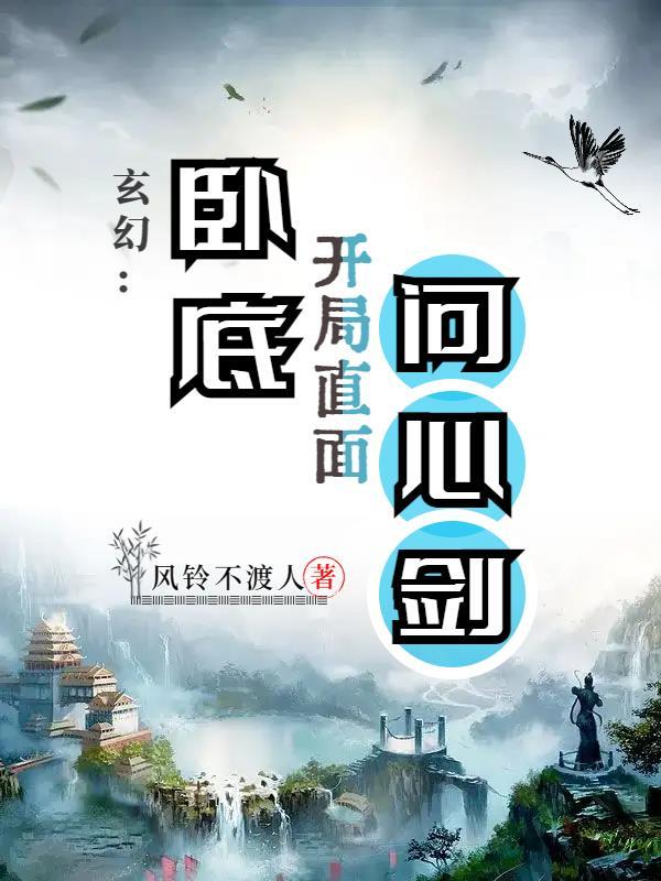 求主角卧底类推荐