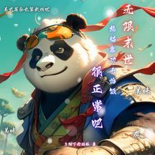 无限大世界