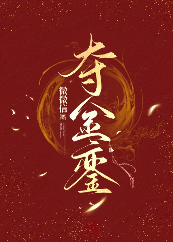 公主殉国死而复生