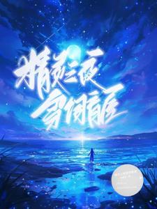 夜之子血精灵