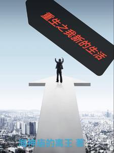 重生重返十五岁之寒