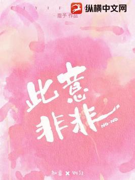 此非彼的意思