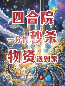 四合院售卖