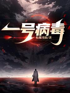 一号病二号病三号病各是什么