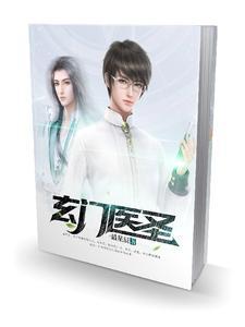 玄门医圣江辰和谁在一起