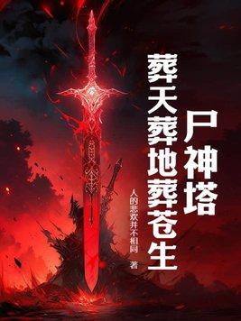 葬天神皇