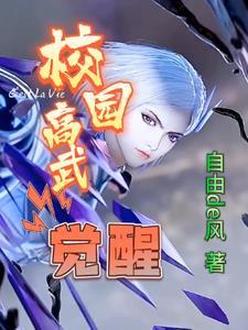 全校高武