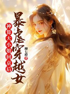 太子妃全文免费阅读
