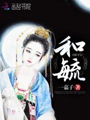 和毓有关的成语