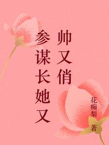 参谋长有多大权力