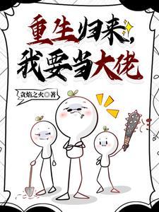 垂死病中惊坐起 小丑竟是我自己什么意思