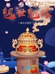 魍魍魉魉