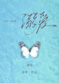 溺爱全本免费阅读