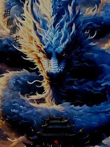 玖龙地产的老板是谁