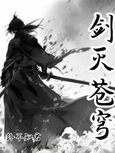 混沌剑神古道
