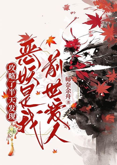 恶魔前夫请滚开免费阅读