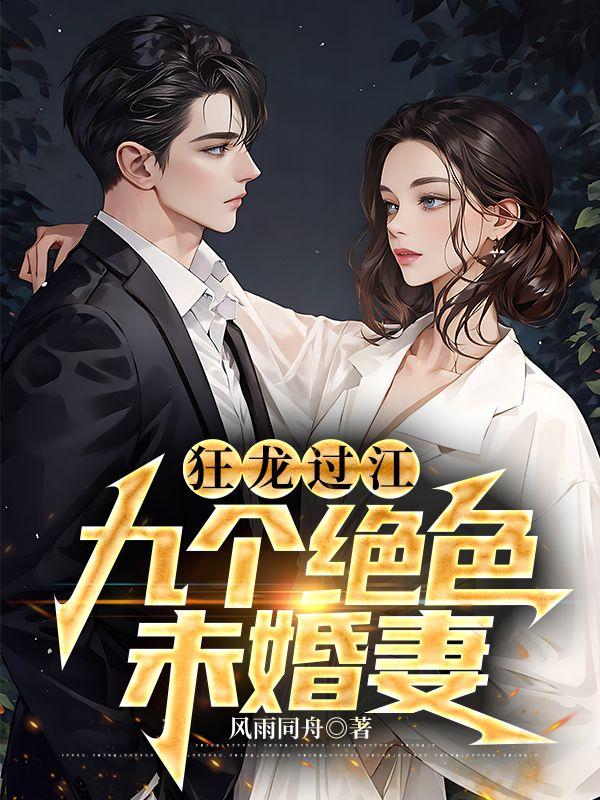 狂龙狂婿免费阅读全文
