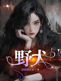 放纵她先说