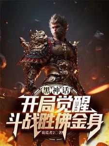 黑神话 吧