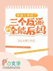 穿到90给三个反派当后妈