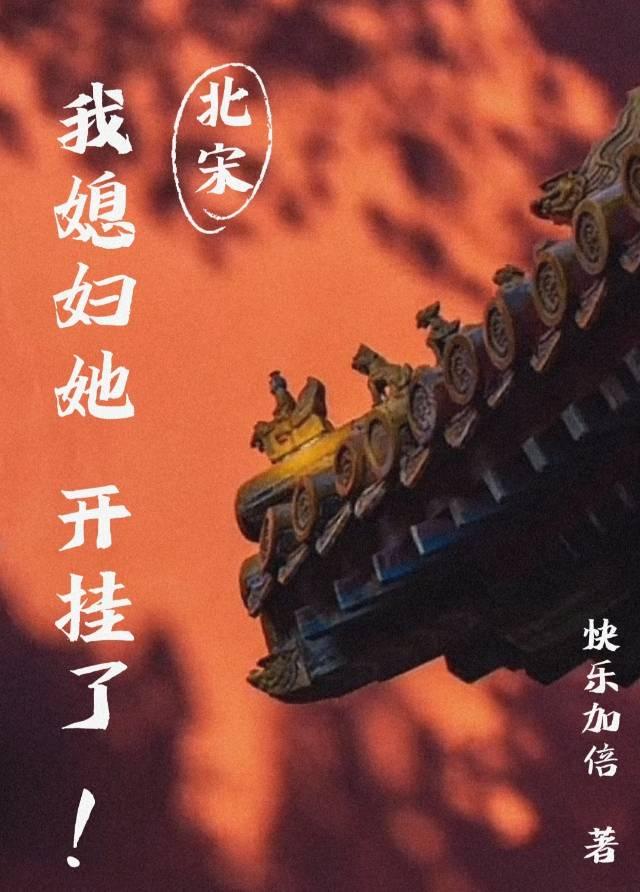 当年北宋