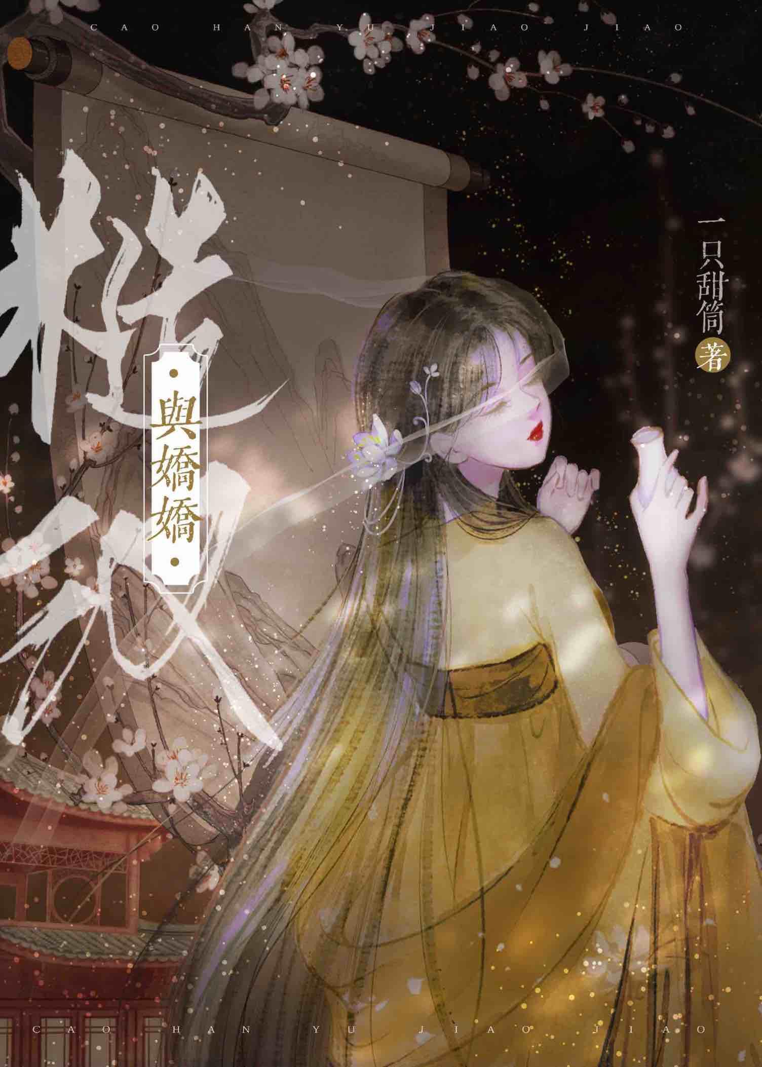 糙汉与娇男
