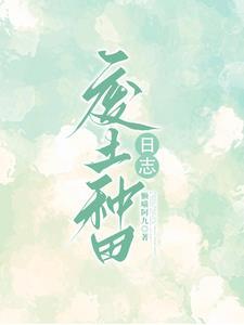 废土生存手册