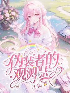 伪装者去看tv