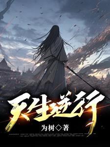 你这是轮回啊