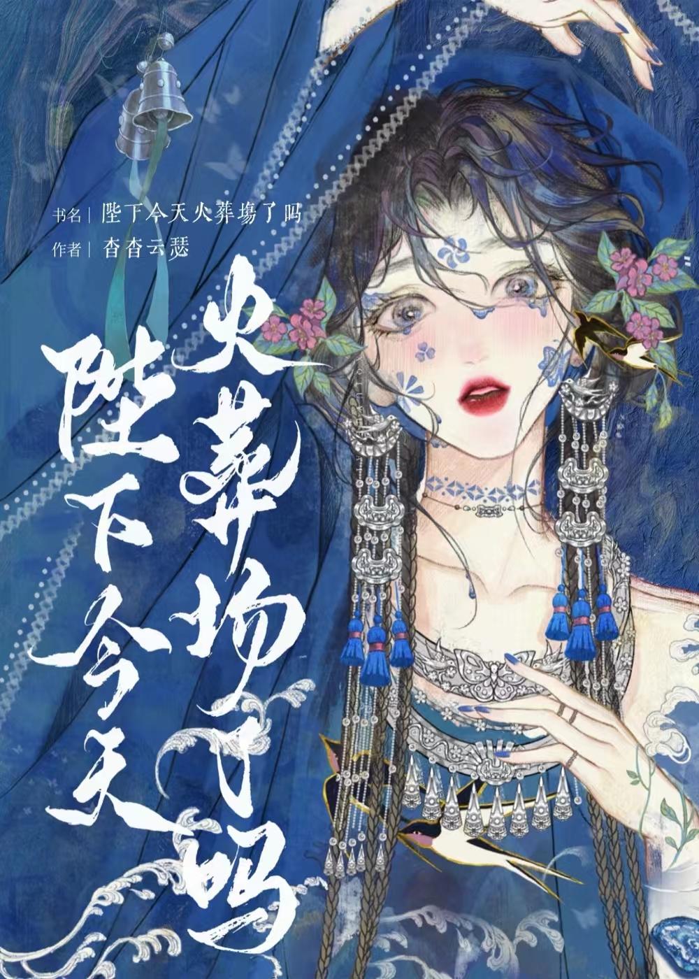 去归梦随卿杳杳云瑟免费阅读