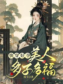 快穿之美人多娇笑意炎炎