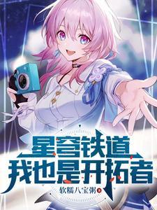 星穹铁道兑换码