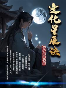 造化神宫免费阅读笔趣阁