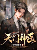 叶天赐林清浅是什么