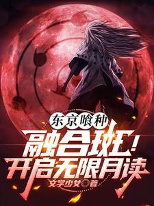 东京喰种彩蛋